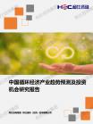 绿色环保-行业报告-Z6尊龙凯时