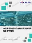 信息手艺-行业报告-Z6尊龙凯时