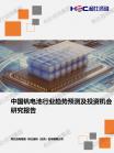 装备制造-行业报告-Z6尊龙凯时