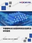 装备制造-行业报告-Z6尊龙凯时