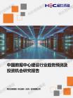 信息手艺-行业报告-Z6尊龙凯时