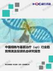医疗康健-行业报告-Z6尊龙凯时