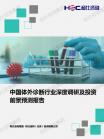 医疗康健-行业报告-Z6尊龙凯时
