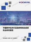 信息手艺-行业报告-Z6尊龙凯时