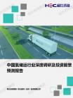 能源电力-行业报告-Z6尊龙凯时
