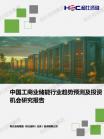 装备制造-行业报告-Z6尊龙凯时