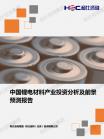 新质料-行业报告-Z6尊龙凯时