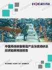 高端装备-行业报告-Z6尊龙凯时
