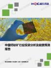 新质料-行业报告-Z6尊龙凯时