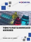 化工新质料-行业报告-Z6尊龙凯时