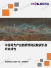 信息手艺-行业报告-Z6尊龙凯时