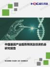 医药-行业报告-Z6尊龙凯时