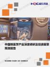 医疗康健-行业报告-Z6尊龙凯时