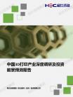 人工智能-行业报告-Z6尊龙凯时