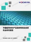 新质料-行业报告-Z6尊龙凯时