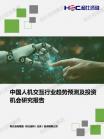 人工智能-行业报告-Z6尊龙凯时