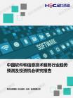 信息手艺-行业报告-Z6尊龙凯时
