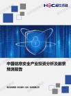 信息手艺-行业报告-Z6尊龙凯时