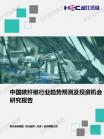 新质料-行业报告-Z6尊龙凯时