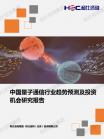 信息手艺-行业报告-Z6尊龙凯时