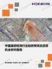 人工智能-行业报告-Z6尊龙凯时
