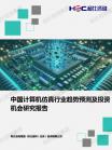 信息手艺-行业报告-Z6尊龙凯时