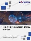 信息手艺-行业报告-Z6尊龙凯时