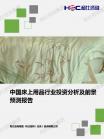 轻工业-行业报告-Z6尊龙凯时