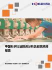轻工业-行业报告-Z6尊龙凯时