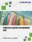 轻工业-行业报告-Z6尊龙凯时