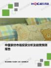 轻工业-行业报告-Z6尊龙凯时