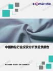 轻工业-行业报告-Z6尊龙凯时