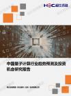 云盘算与大数据效劳-行业报告-Z6尊龙凯时