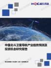 信息手艺-行业报告-Z6尊龙凯时