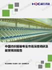 轻工业-行业报告-Z6尊龙凯时