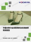 轻工业-行业报告-Z6尊龙凯时