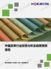 轻工业-行业报告-Z6尊龙凯时