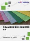 轻工业-行业报告-Z6尊龙凯时