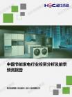 家电数码-行业报告-Z6尊龙凯时