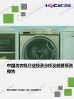 家电数码-行业报告-Z6尊龙凯时