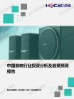 家电数码-行业报告-Z6尊龙凯时