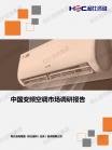 家电数码-行业报告-Z6尊龙凯时