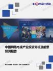 家电数码-行业报告-Z6尊龙凯时