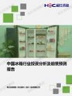 家电数码-行业报告-Z6尊龙凯时