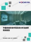 家电数码-行业报告-Z6尊龙凯时