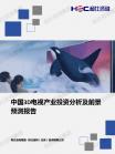 家电数码-行业报告-Z6尊龙凯时