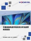 家电数码-行业报告-Z6尊龙凯时