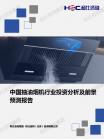家电数码-行业报告-Z6尊龙凯时