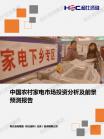 家电数码-行业报告-Z6尊龙凯时