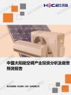家电数码-行业报告-Z6尊龙凯时